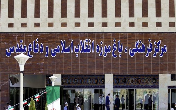 مجوز فعالیت موزه دفاع مقدس قم صادر شد مجوز فعالیت موزه دفاع مقدس قم صادر شد